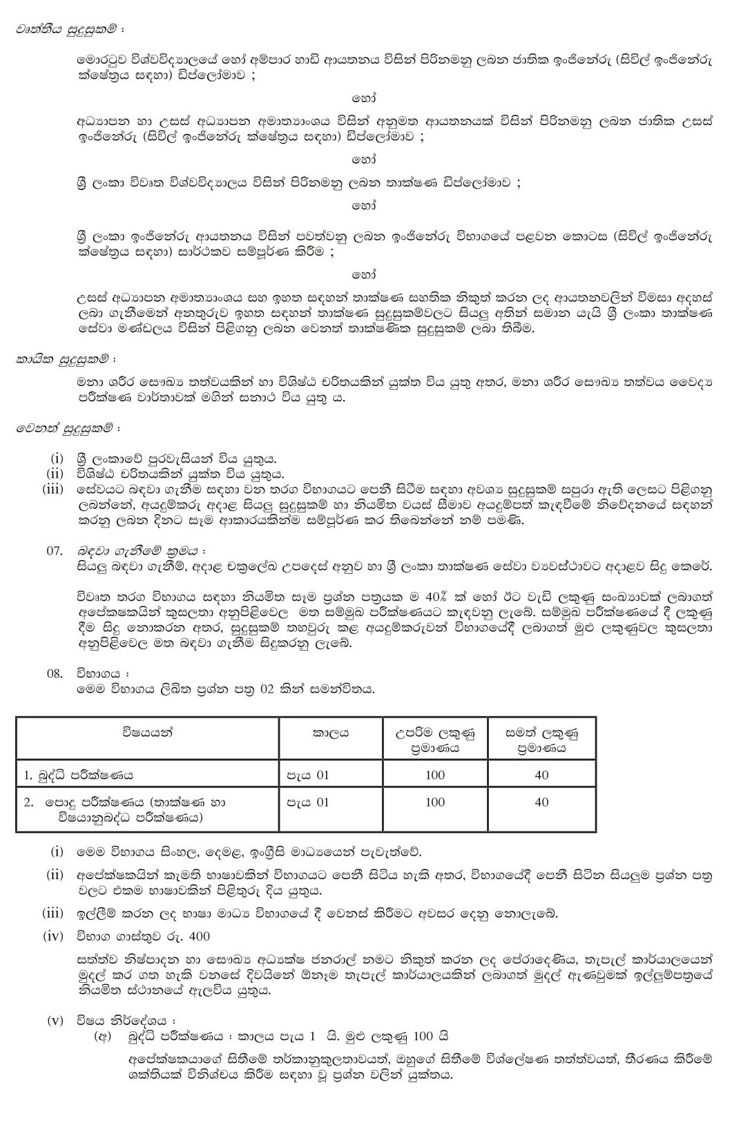 Technical Officer - Department of Animal Production & Health